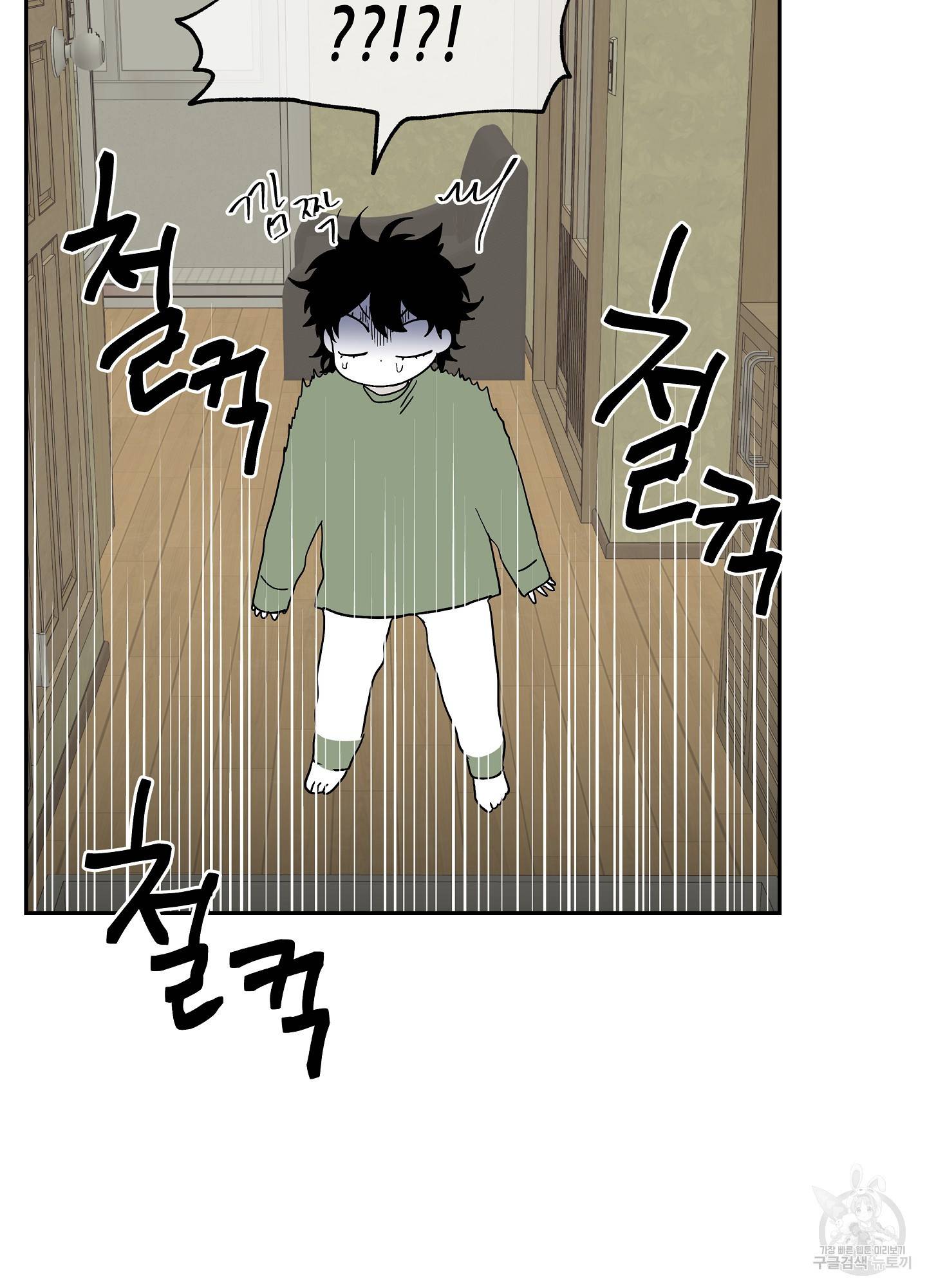 물가의 밤 6화 41