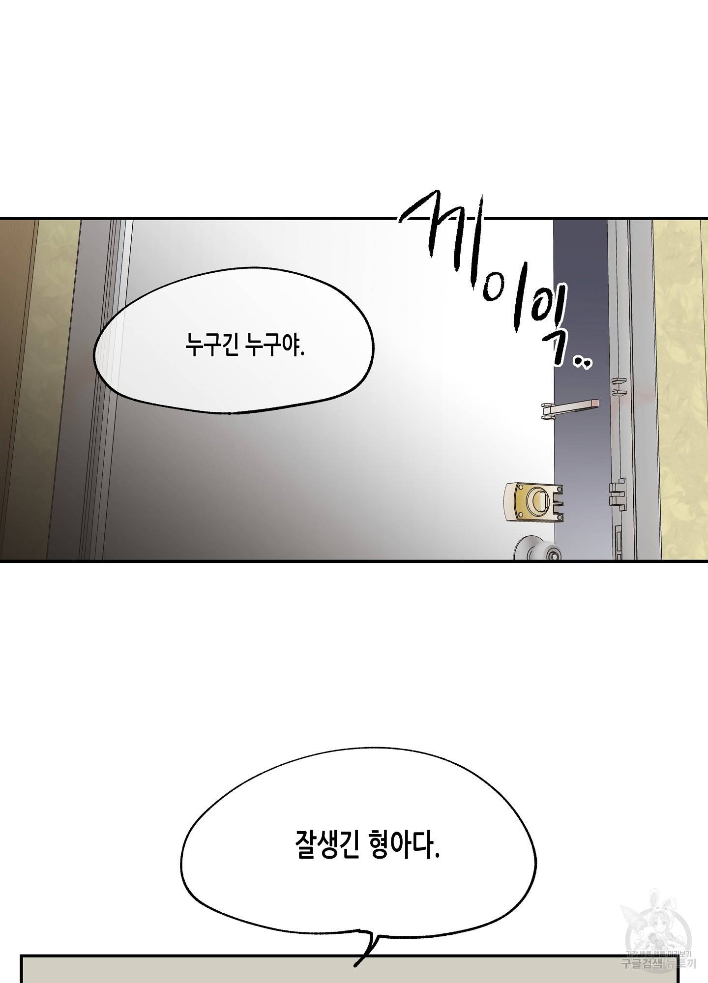 물가의 밤 6화 42