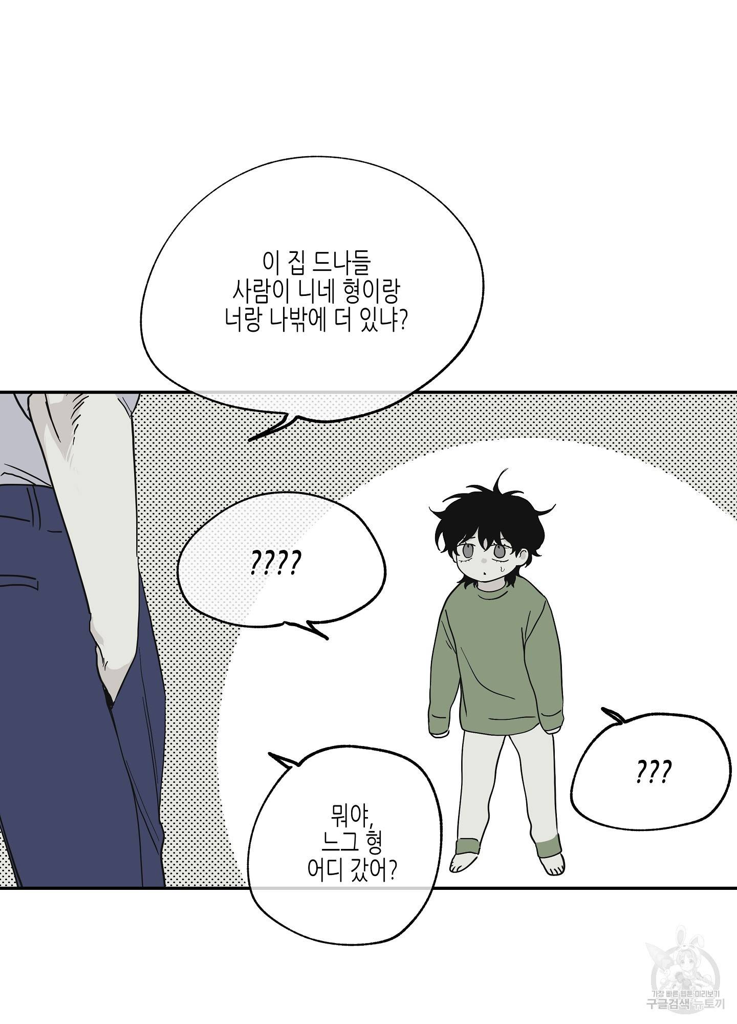 물가의 밤 6화 44