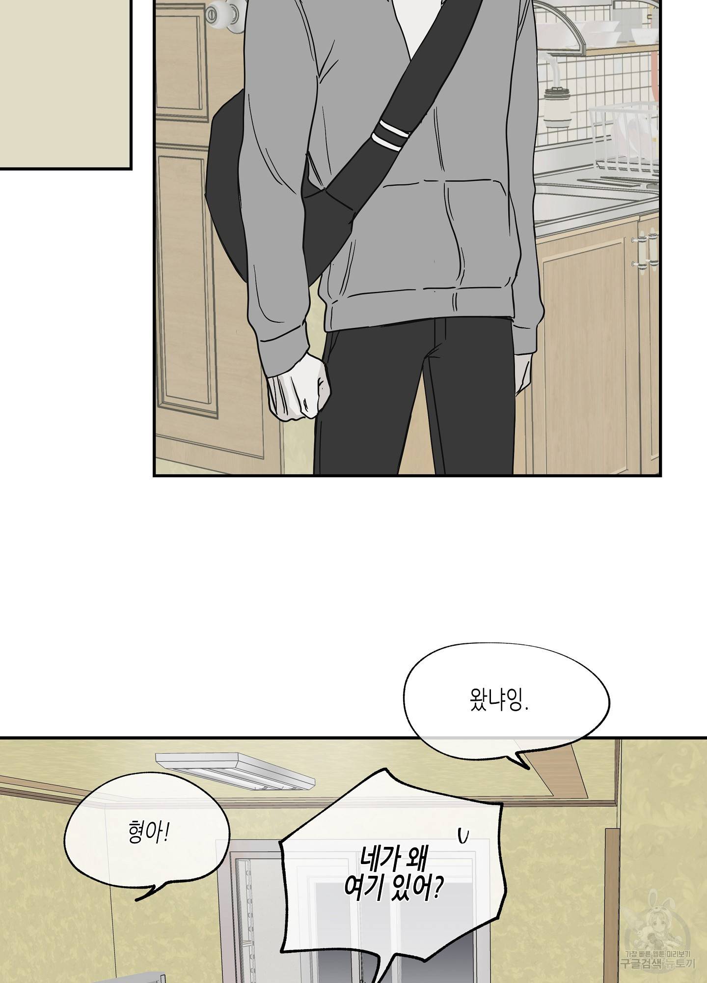 물가의 밤 6화 46