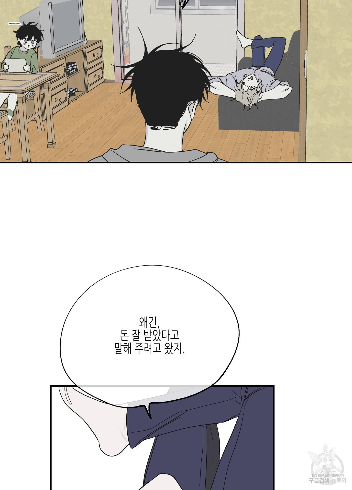 물가의 밤 6화 47