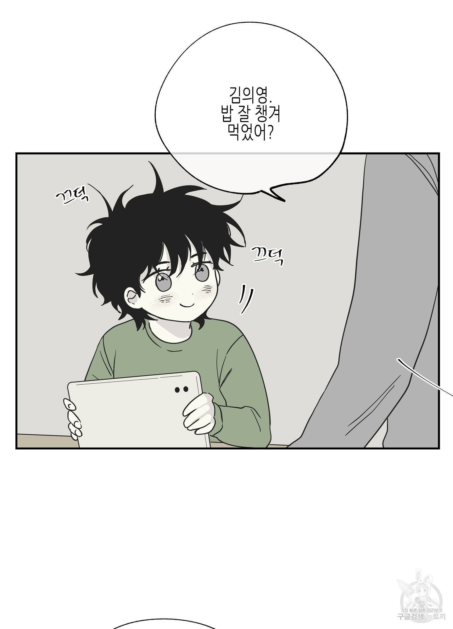 물가의 밤 6화 50