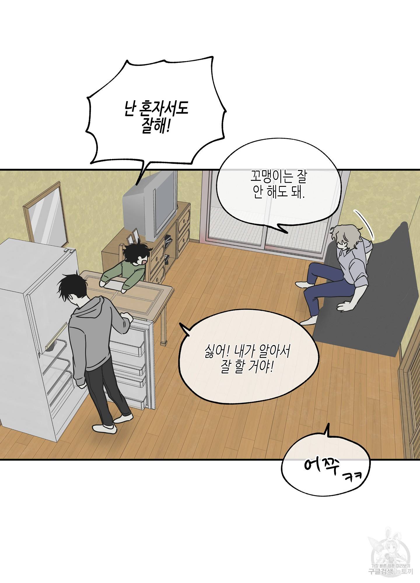 물가의 밤 6화 53