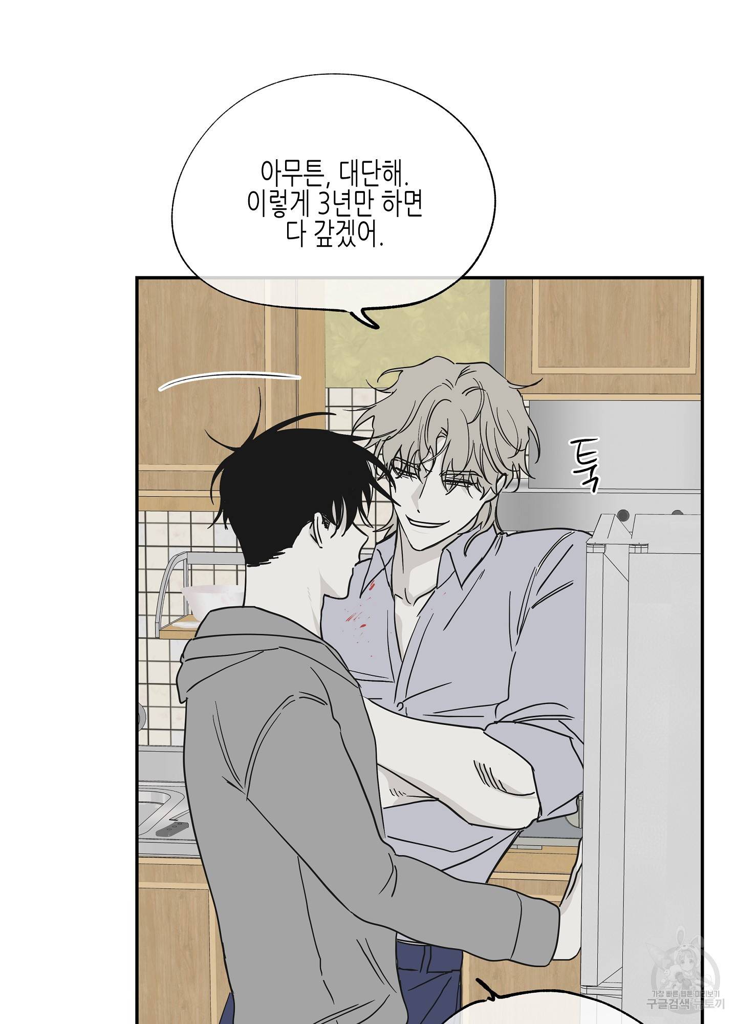 물가의 밤 6화 54