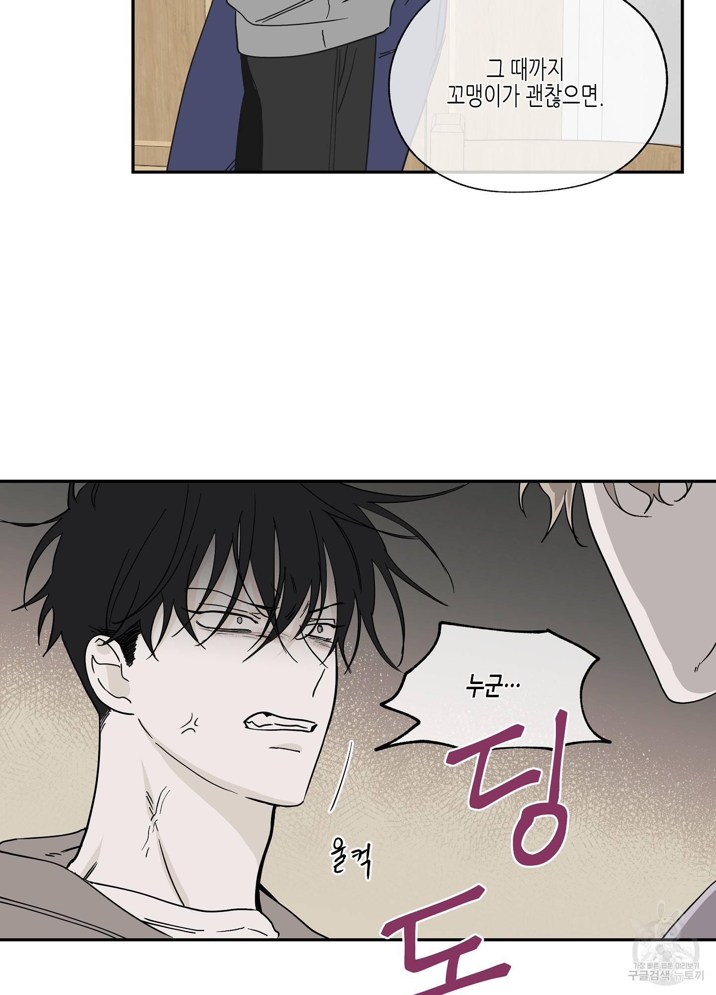 물가의 밤 6화 55