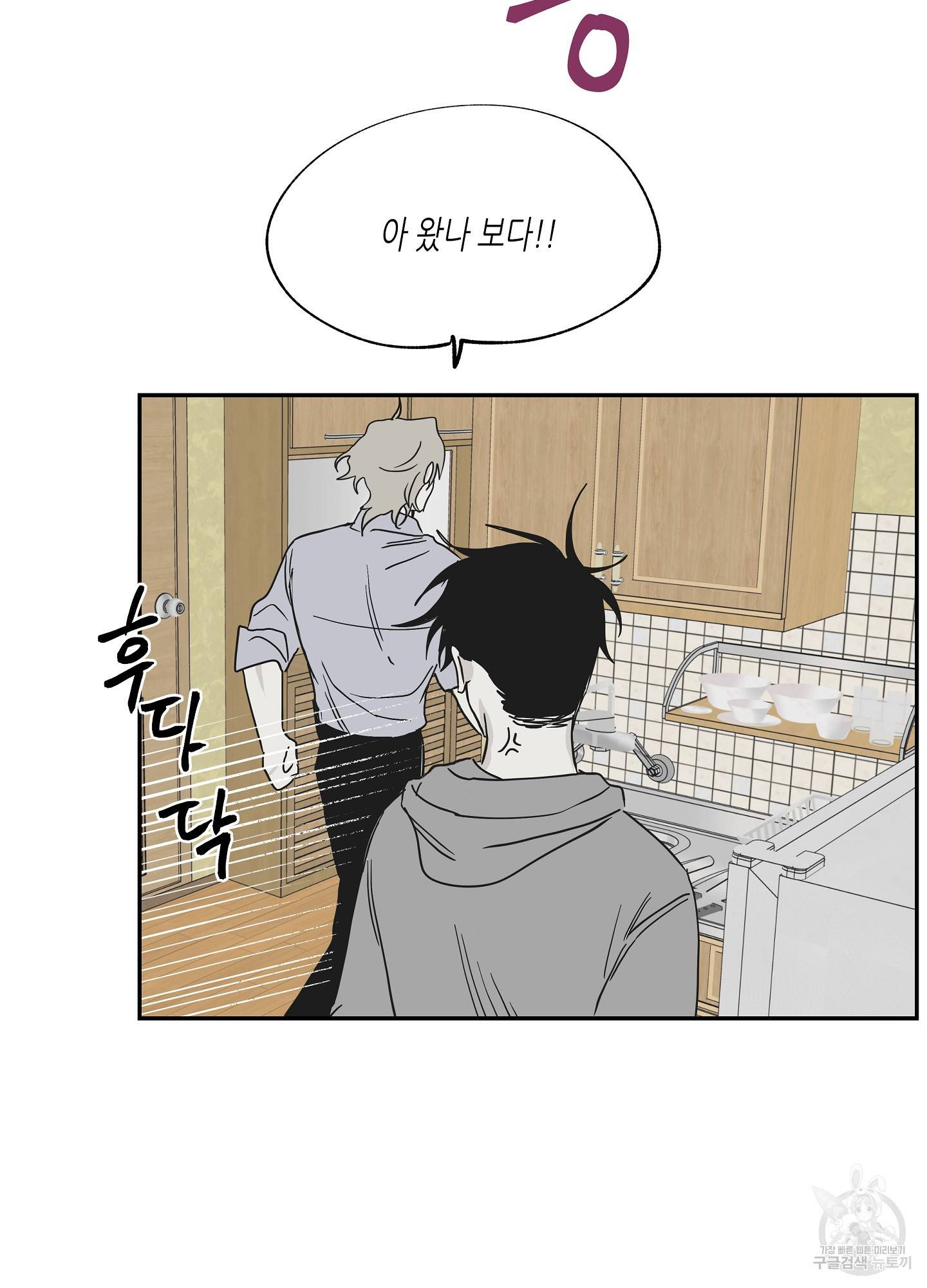 물가의 밤 6화 56