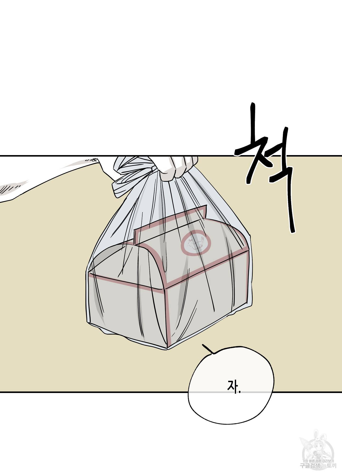 물가의 밤 6화 57