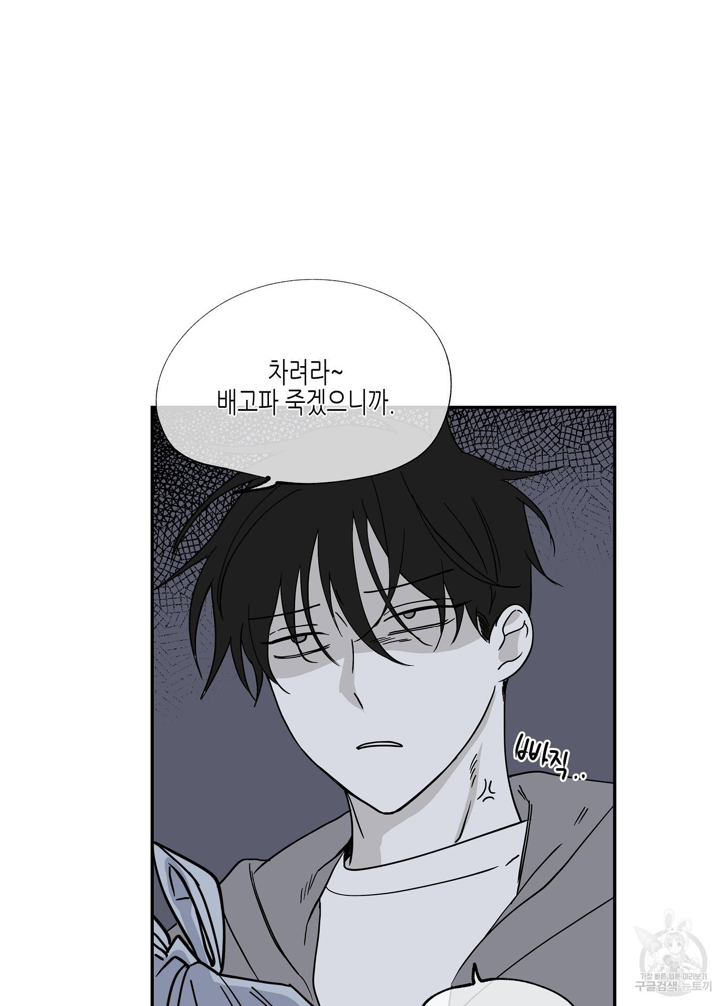 물가의 밤 6화 58