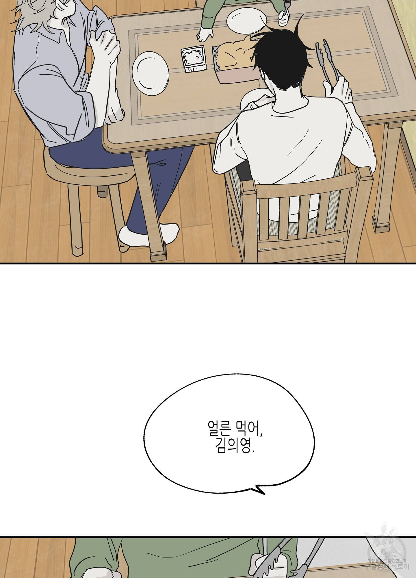 물가의 밤 6화 60