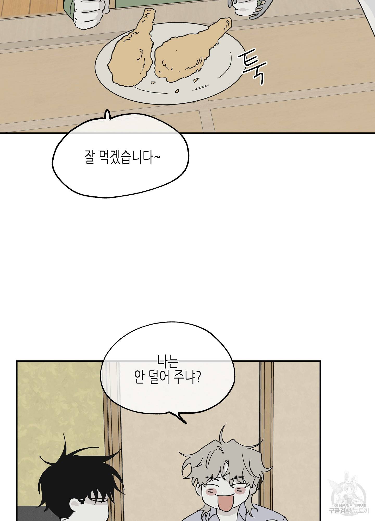 물가의 밤 6화 61