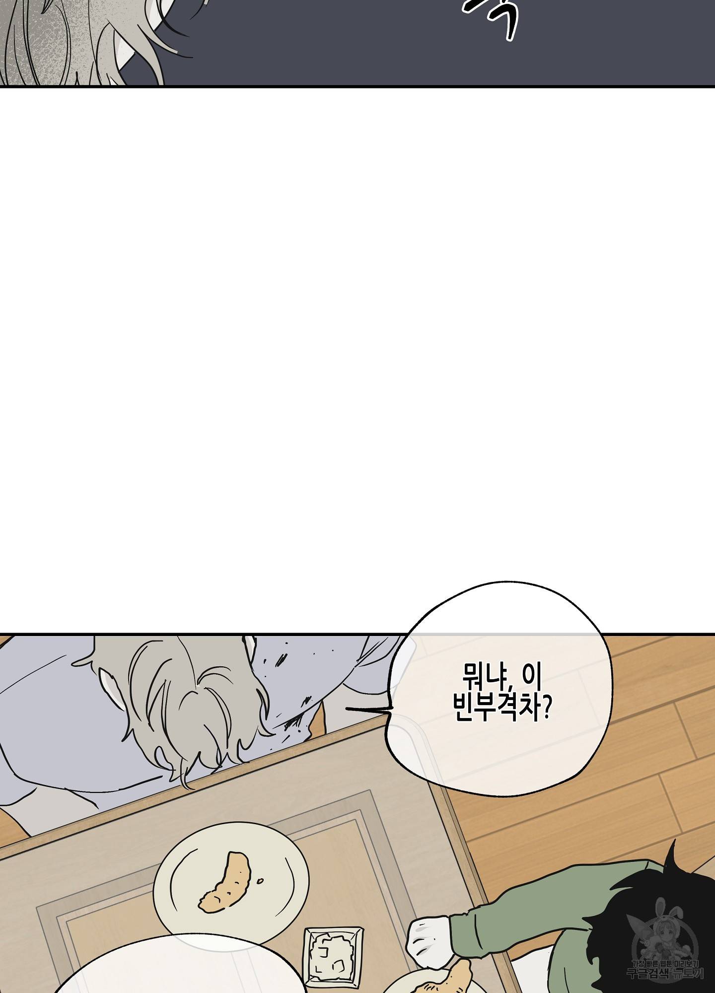 물가의 밤 6화 63