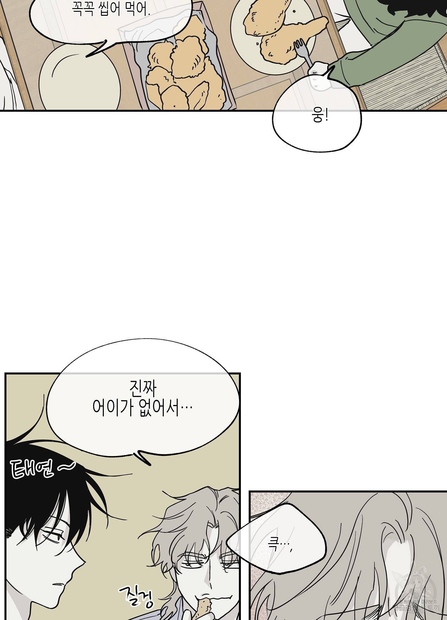 물가의 밤 6화 64
