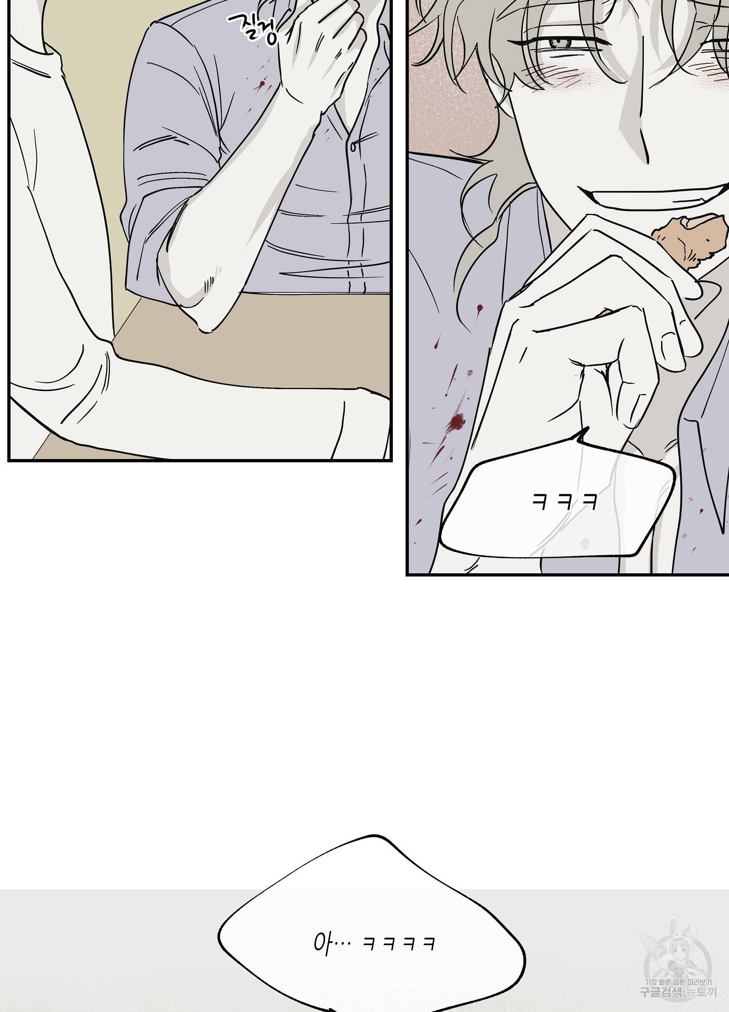 물가의 밤 6화 65