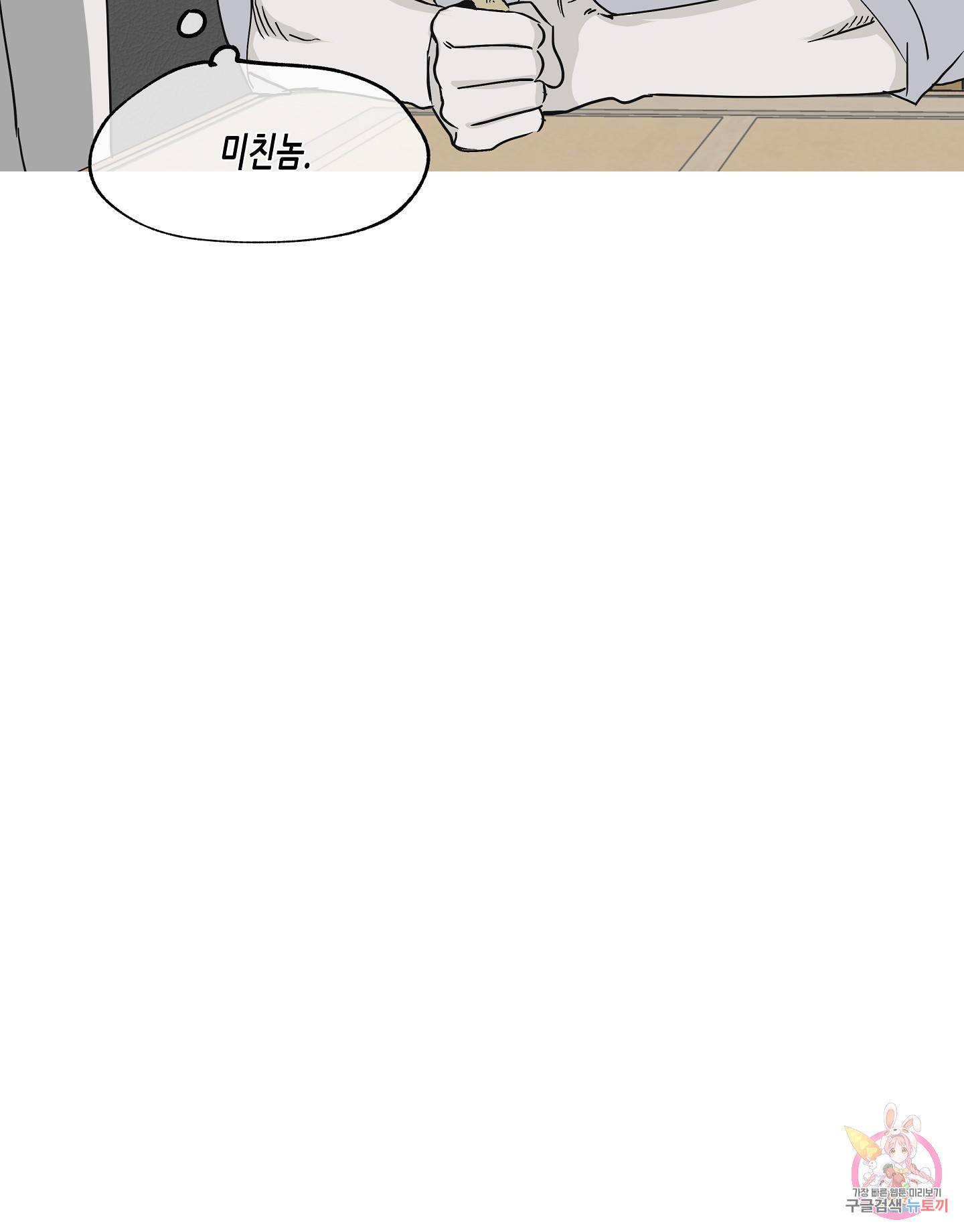 물가의 밤 6화 67