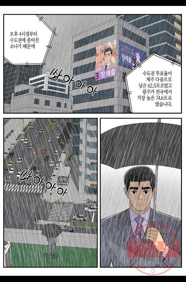 롱리브더킹 시즌4 제112화 2