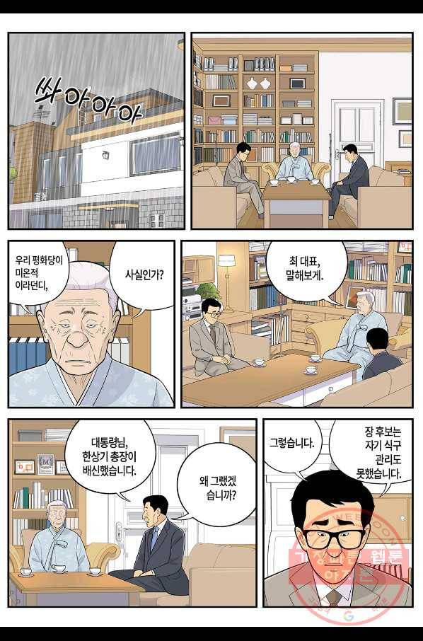 롱리브더킹 시즌4 제112화 3