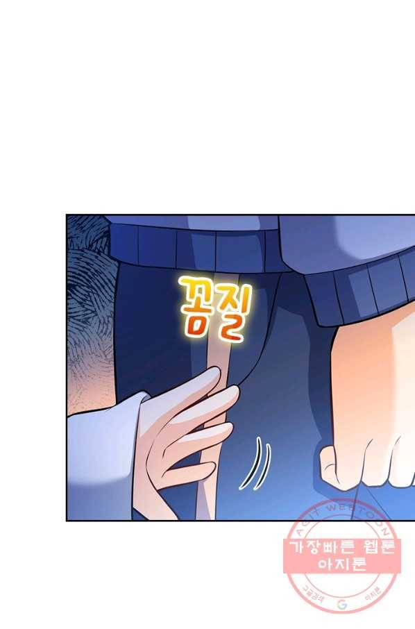 악역 플레이어는 강해지고 싶다 48화 1