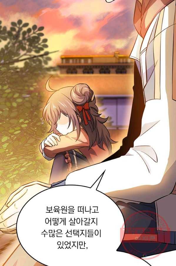 악역 플레이어는 강해지고 싶다 48화 20