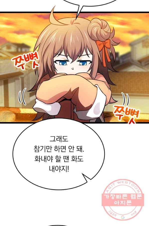 악역 플레이어는 강해지고 싶다 48화 25