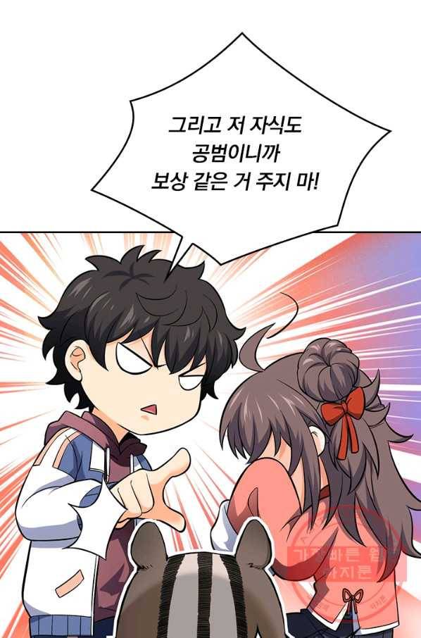 악역 플레이어는 강해지고 싶다 48화 29