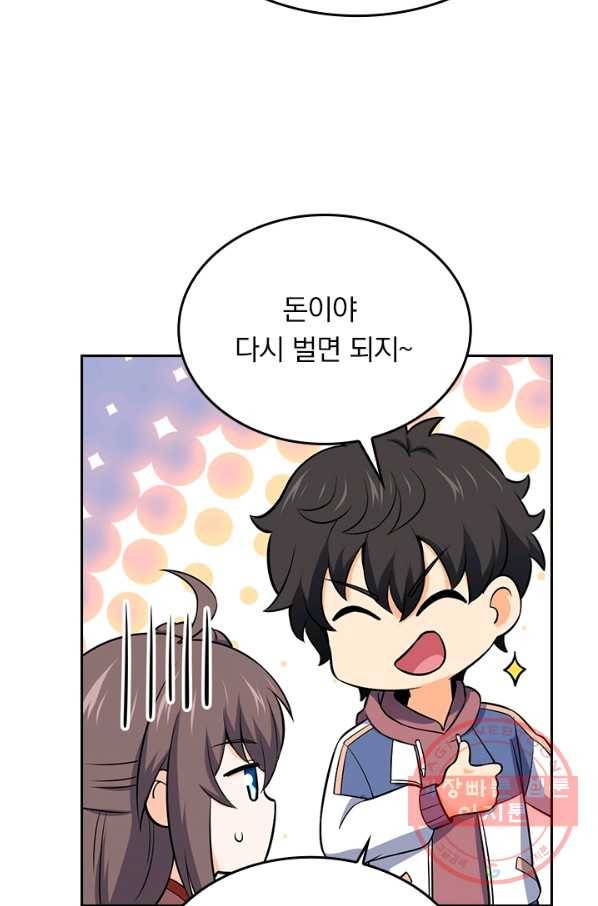 악역 플레이어는 강해지고 싶다 48화 33