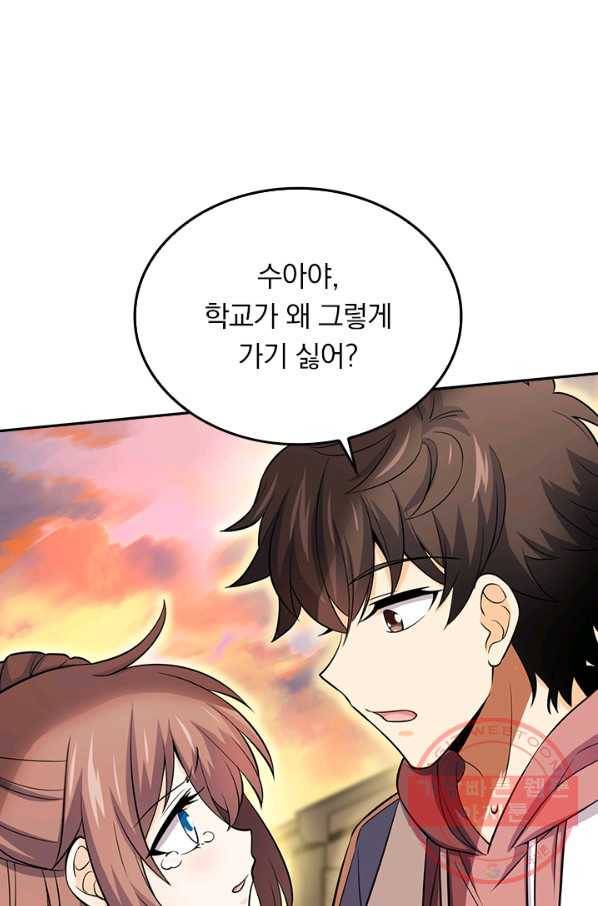 악역 플레이어는 강해지고 싶다 48화 37
