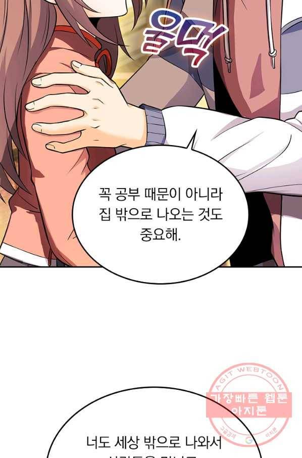 악역 플레이어는 강해지고 싶다 48화 38
