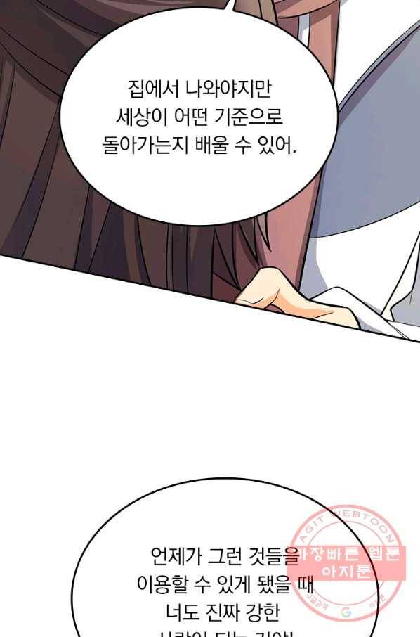 악역 플레이어는 강해지고 싶다 48화 40