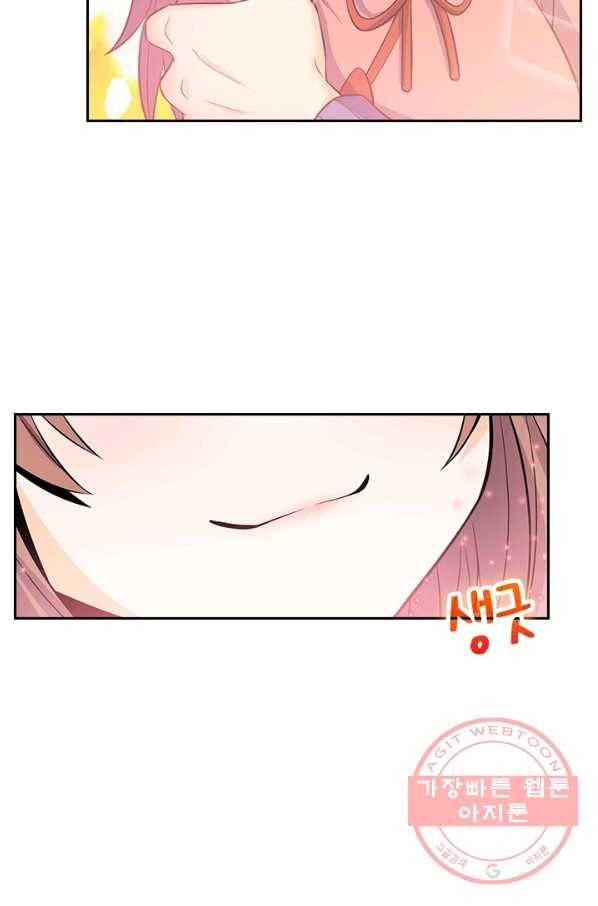 악역 플레이어는 강해지고 싶다 48화 42