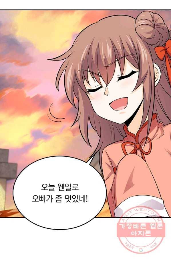 악역 플레이어는 강해지고 싶다 48화 43