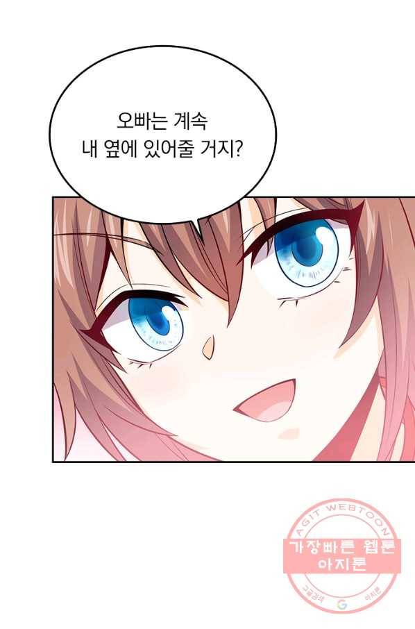 악역 플레이어는 강해지고 싶다 48화 44