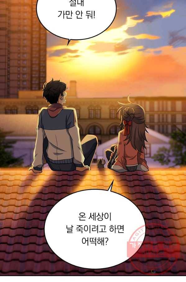 악역 플레이어는 강해지고 싶다 48화 47