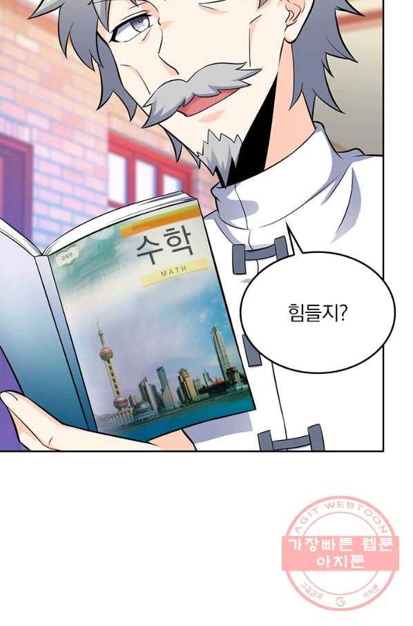 악역 플레이어는 강해지고 싶다 48화 53