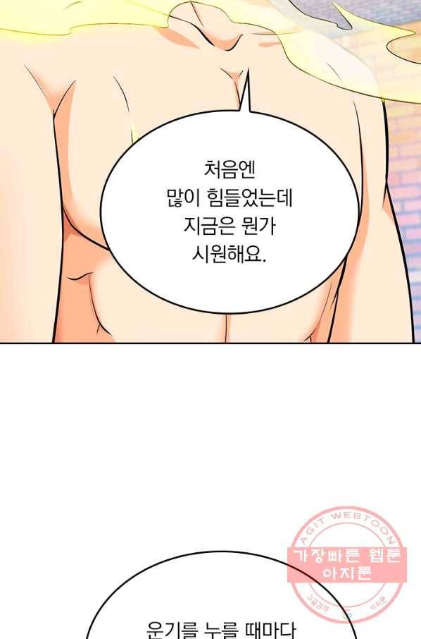 악역 플레이어는 강해지고 싶다 48화 56