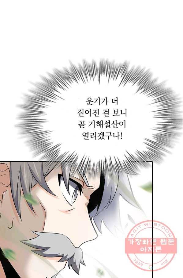 악역 플레이어는 강해지고 싶다 48화 64