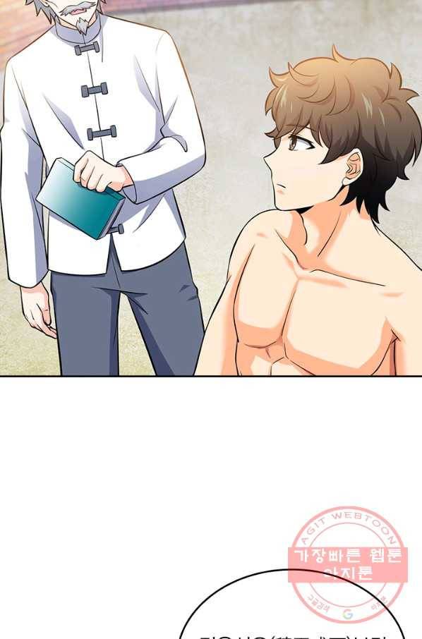 악역 플레이어는 강해지고 싶다 48화 66