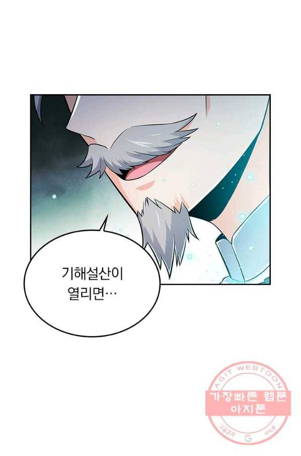 악역 플레이어는 강해지고 싶다 48화 72
