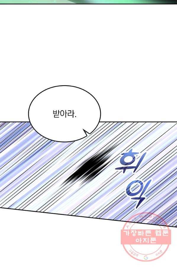 악역 플레이어는 강해지고 싶다 48화 76
