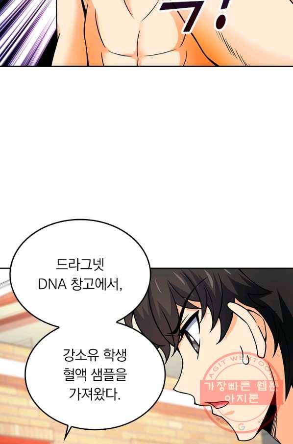 악역 플레이어는 강해지고 싶다 48화 78