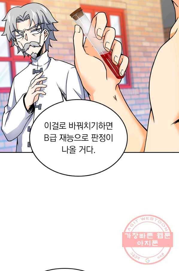악역 플레이어는 강해지고 싶다 48화 79