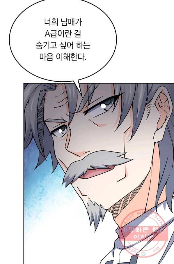 악역 플레이어는 강해지고 싶다 48화 80