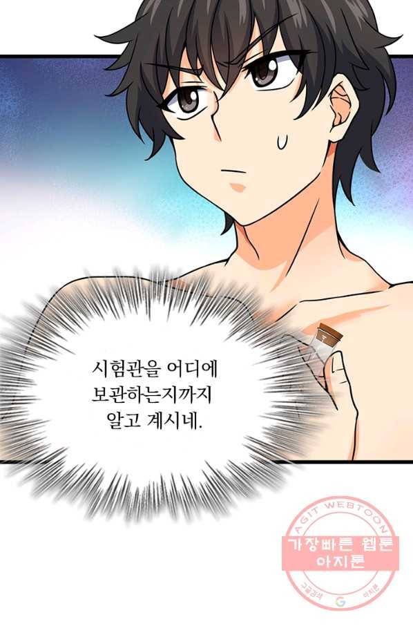 악역 플레이어는 강해지고 싶다 48화 82