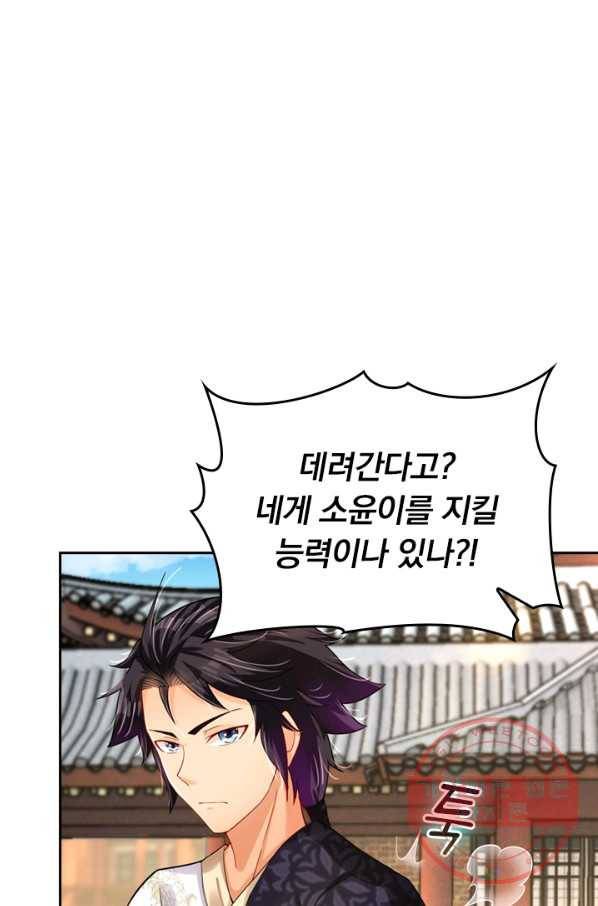 전신귀환 115화 1