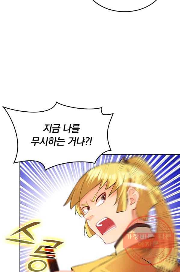 전신귀환 115화 4