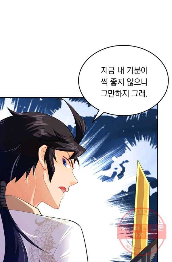 전신귀환 115화 7