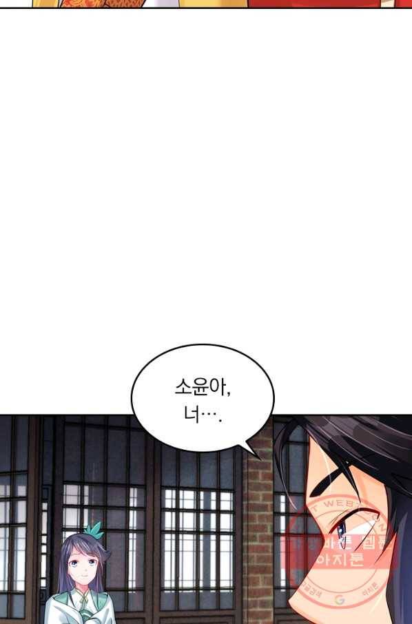 전신귀환 115화 12