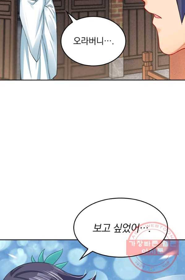 전신귀환 115화 13