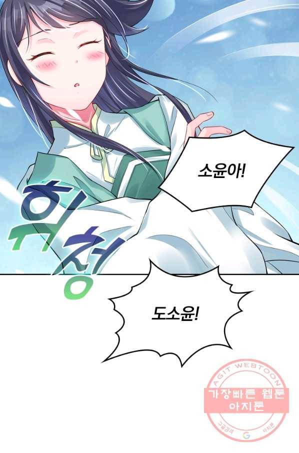 전신귀환 115화 14