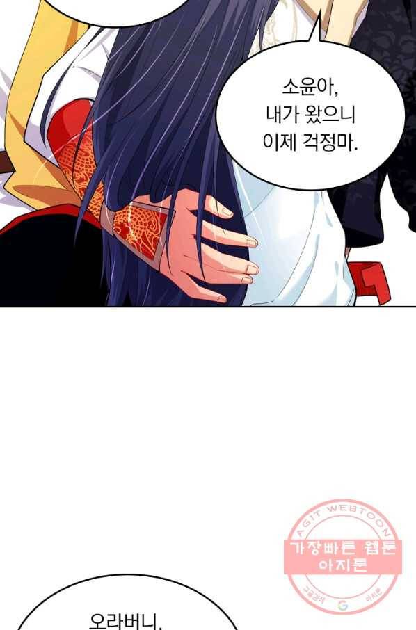 전신귀환 115화 16