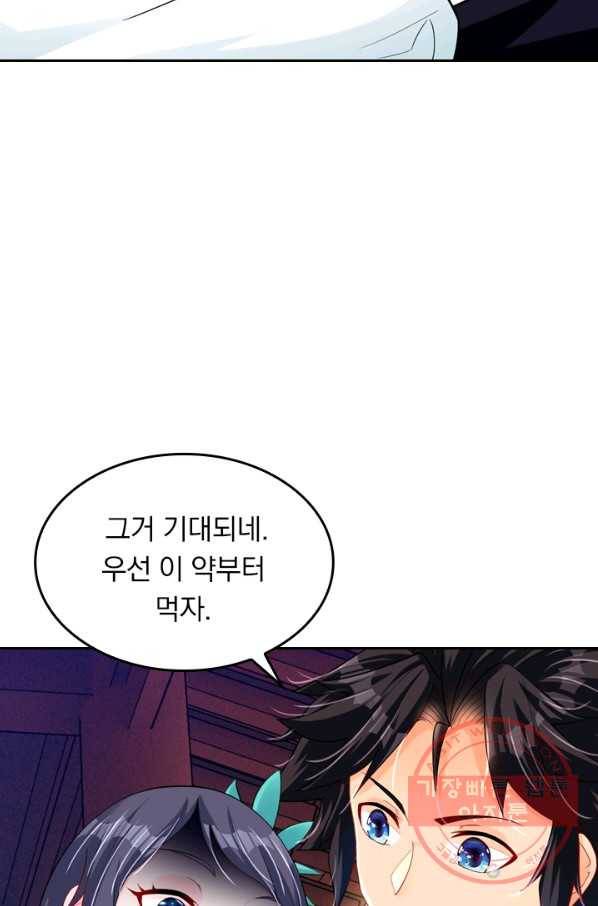 전신귀환 115화 18